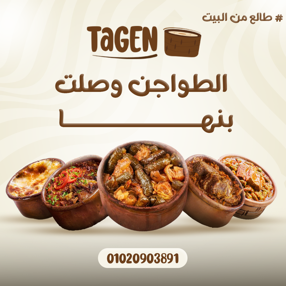 tagen — 03
